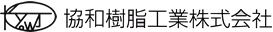 協和樹脂工業株式会社